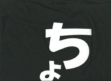 台中團體服製作之熱轉印